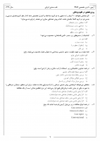 دکتری وزارت بهداشت طب ایران 99